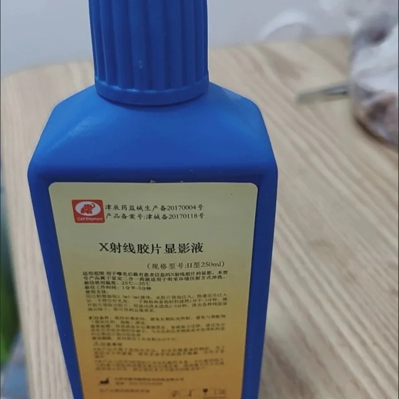 Dental Small Elephant Xray Dental Processing Film X-ray Film Bright Room Processing Dental Film Xray 100 Processing Liquid 250ml