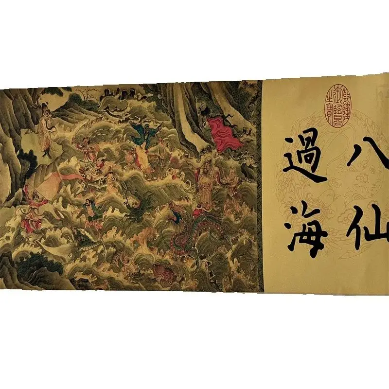 لوحة تمرير طويلة قديمة في الصين، لوحة ألوان مائية لـ Qiu Ying من ثمانية الخالدين معبر البحر القابل للجمع #1