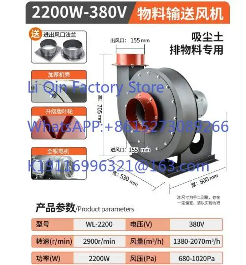 Material Conveying Extraction Fan Industrial High Pressure Centrifugal Fan Dust Removal and Suction Fan Powerful Suction Blower