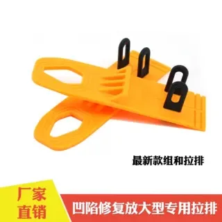 

Suitable for Dent repair pull-out tool, side pull-out large pull-out adhesive pull-out cart, sheet metal concave-convex repair t