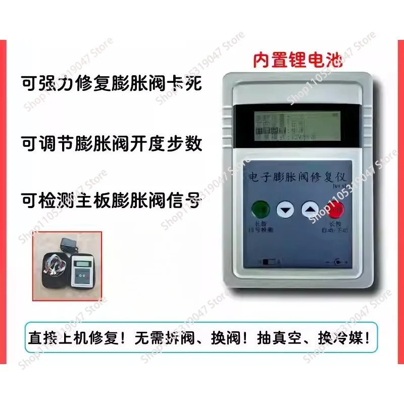 Electronic Expansion Valve Detector Repair Instrument Manual Valve Opening Drive Controller Signal Detection Valve Regulation