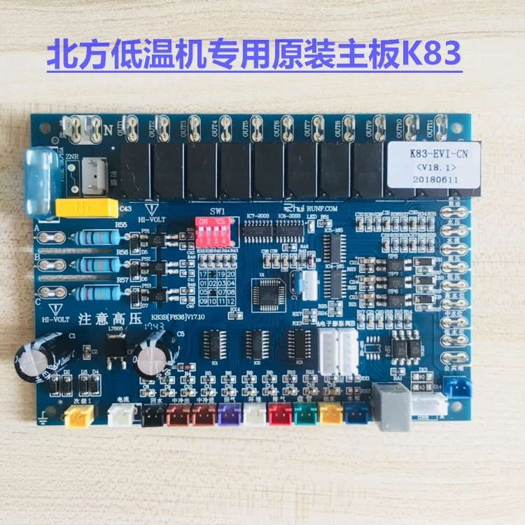 Air Energy Heat Pump Double Expansion Valve Cryogenic Machine Controller Air Energy Mainboard K83/K93