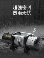 Electric winch 12V off-road vehicle trailer self rescue and rescue vehicle mounted 24V electric hoist small lifting winch