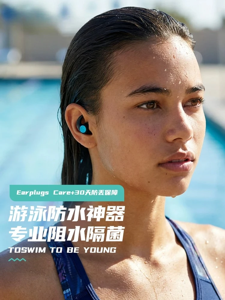 Swimming professional waterproof earplugs, nose clips, special equipment for bathing and anti-water ingress