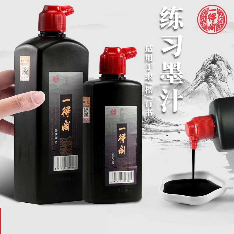 Yidege Professional Chinese Calligraphy Practice/Refined Ink Black Liquid Traditional Calligraphy Brush Painting Writing Drawing