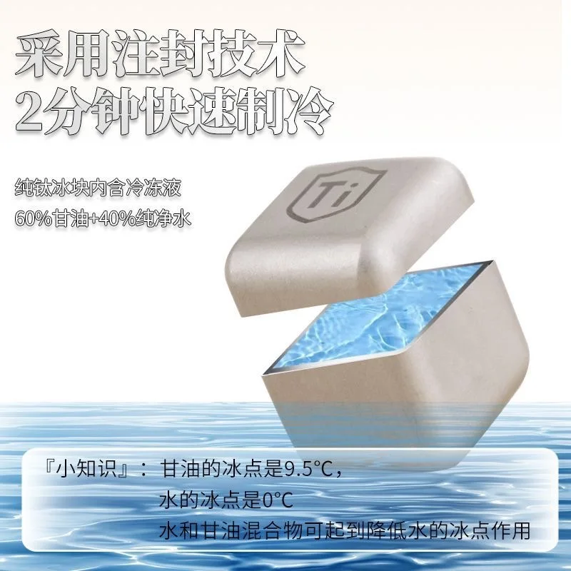 

Quick-Freezing Pure Titanium Metal Ice Cubes – Creative Recyclable Whiskey Stones for Home