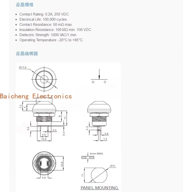 2PCS Waterproof and dustproof circular button with wire, normally open, press on switch to start, self resetting, no lock