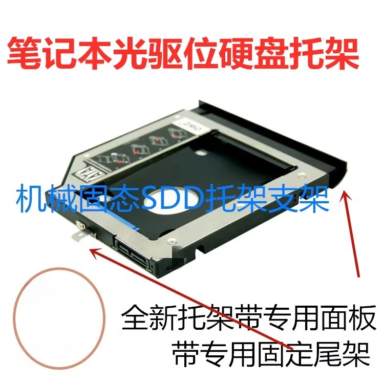 For Lenovo IdeaPad 330c 330c-14 330c-15 Laptop Optical Drive Bay Bracket SSD