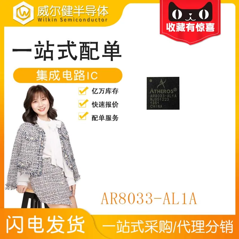 AR8033-AL1A  QFN48 IC  IC AR8033    10PCS