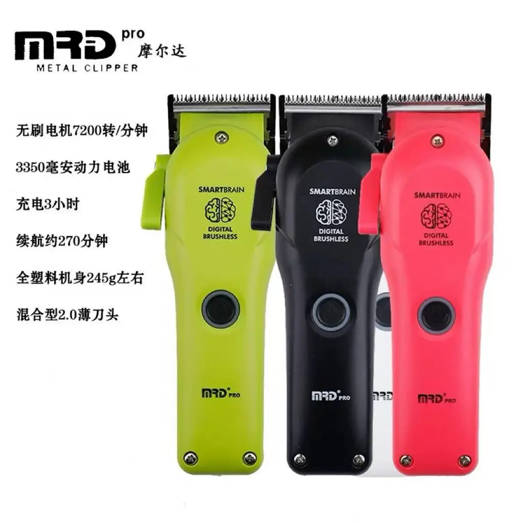 ماكينة قص الشعر بمحرك ناقلات لنحت زهرة الدماغ من MRD، ماكينة قص الشعر الخاصة بصالونات التجميل