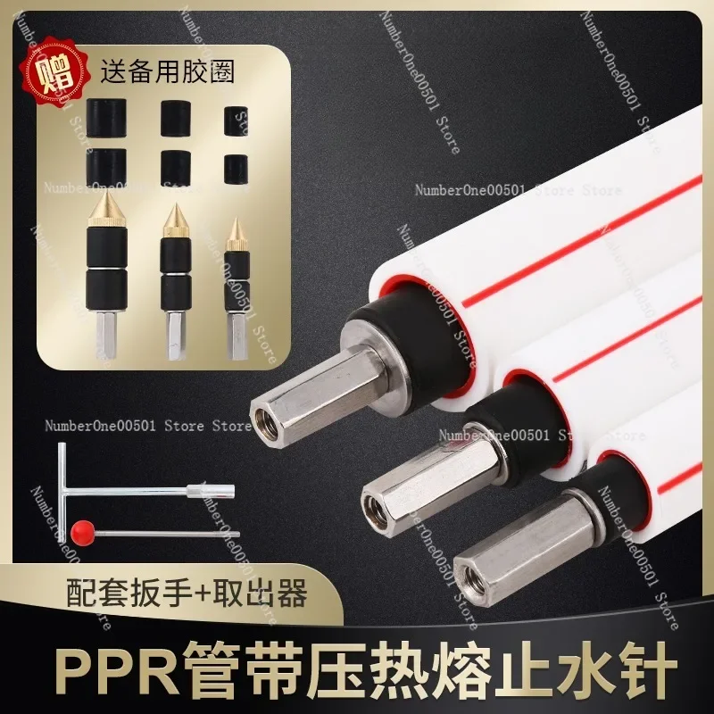 

Ppr pipe stop pin pe pressurized pipe hot melt tap water pipe pvc water stop plug needle