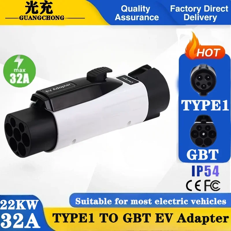 

Адаптер зарядного устройства для электромобиля от Type1 до GBT 16A/32A Разъем J1772 к GBT для зарядки электромобиля