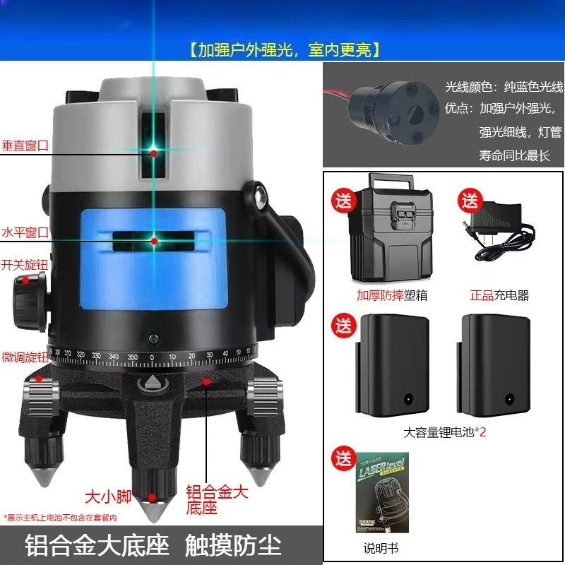 Effective Laser Infrared Level High Precision Strong Light Fine Line Blue Light 2-5 Line Outdoor Automatic Leveling Instrument