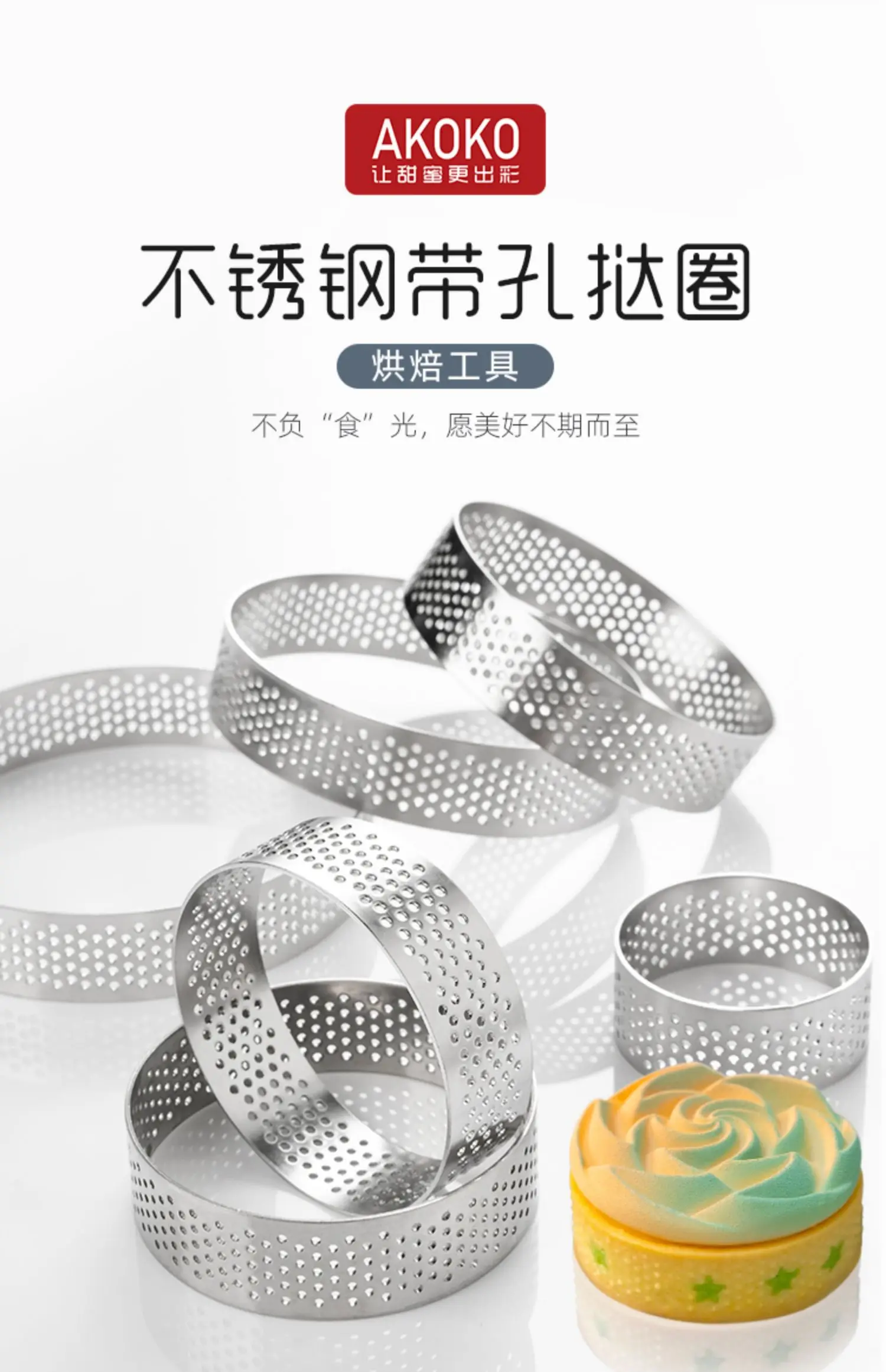 

Stainless steel round with punching tart ring mold French mousse cake bottom tart pita shell breathable baking mold
