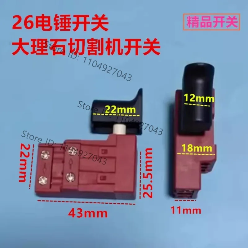 1Pcs electric hammer angle grinder switch cutting machine rhinestone grinder electric pick hand grinder electric drill switch