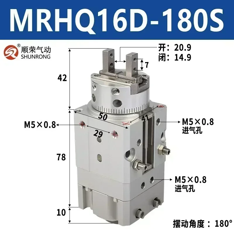 MRHQ10D 16D 20D 25d-90-180s ، SMC نوع الروتاري لقط إصبع الهواء مخلب ، MRHQ10D الهواء المشبك