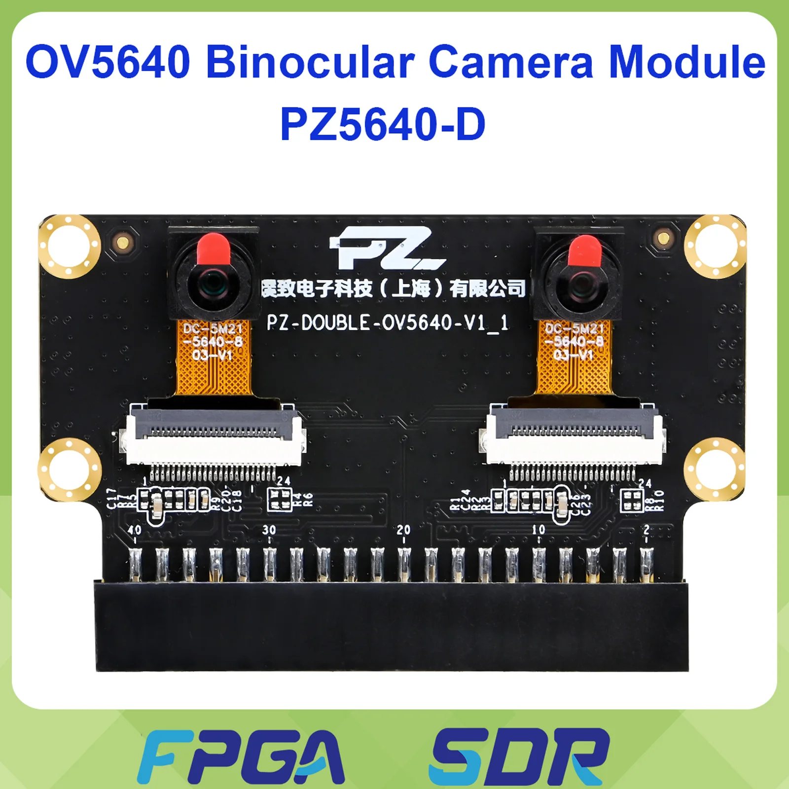 PZ5640-D Binocular OV5640 ZYNQ MPSOC 7020 7035 7100 ZU4EV ZU5EV
