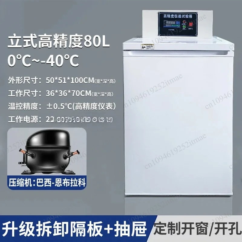 Experimental box industrial freezer BX3 low-temperature laboratory refrigerator aging environment