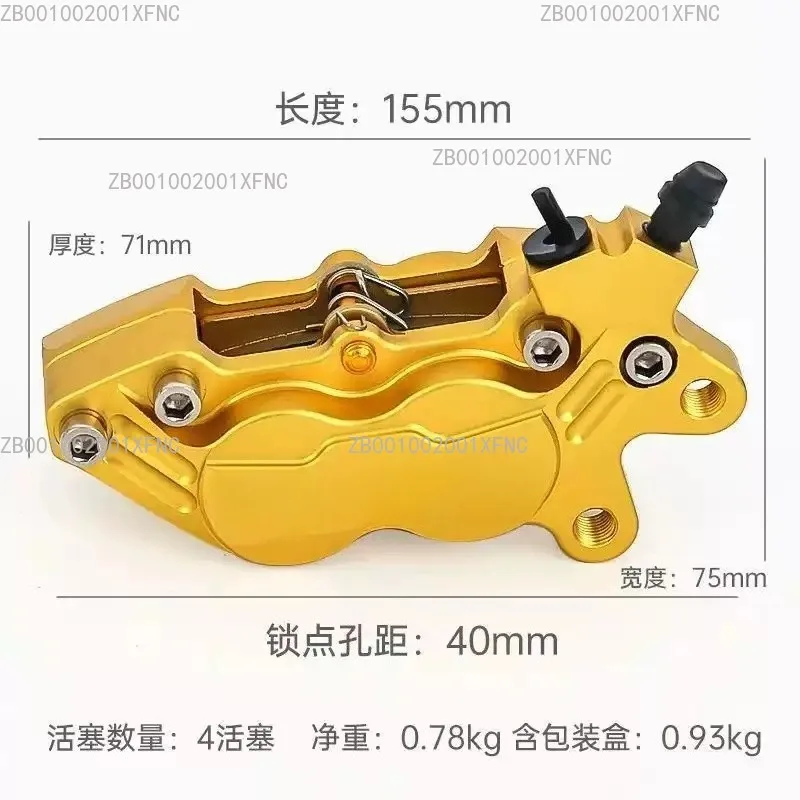 Machined Four-Piston Brake Caliper for Motorcycle & Electric Vehicle Modification