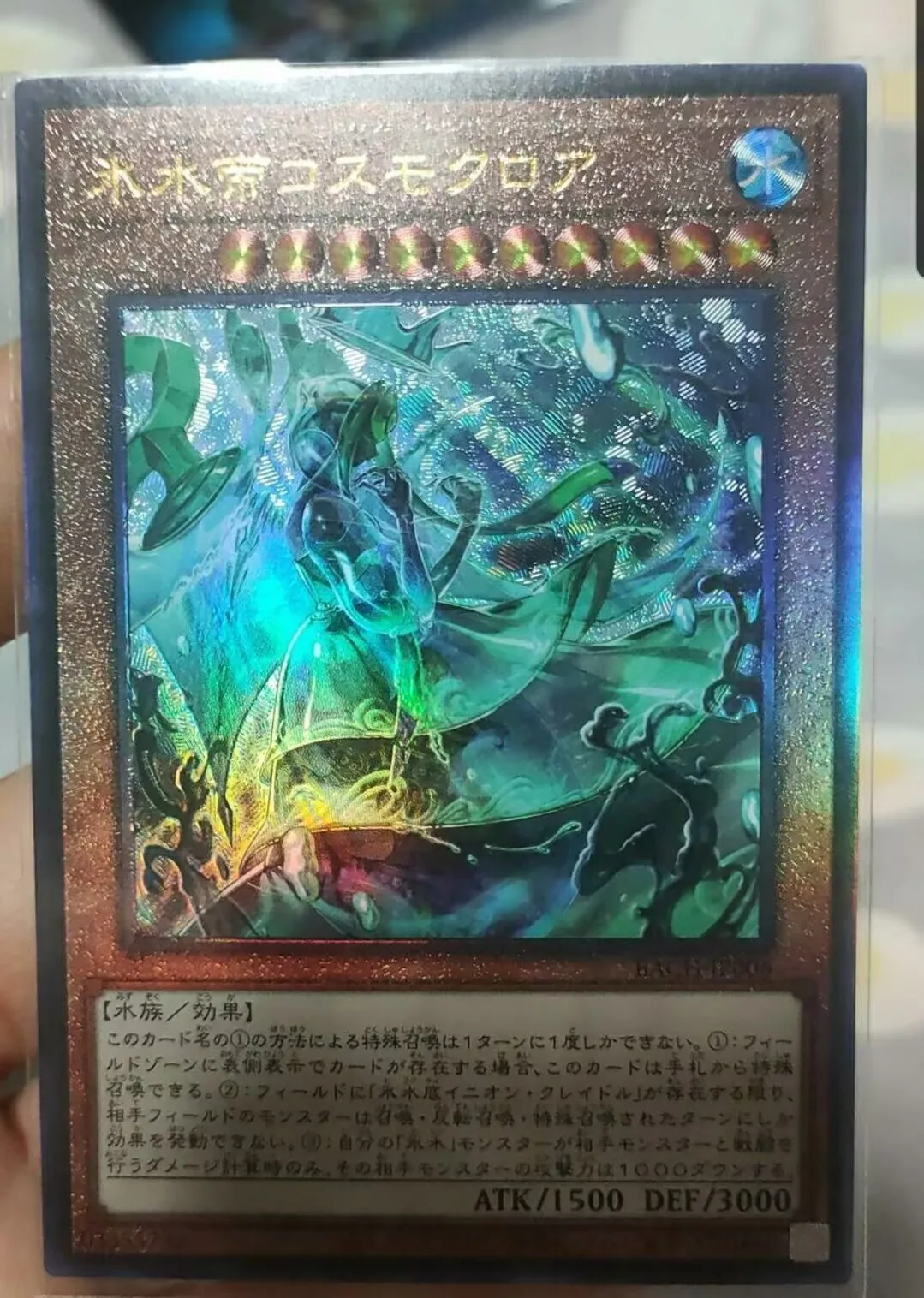 Yugioh KONAMI Duel Monsters BACH-JP006 Icejade Kosmochlor Ultimate Rare Japanese Collection Mint Card