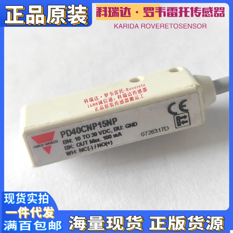 

PD40CNP15NP, подлинный швейцарский фотоэлектрический датчик глаз CARLO GAVAZZI, функциональный пакет