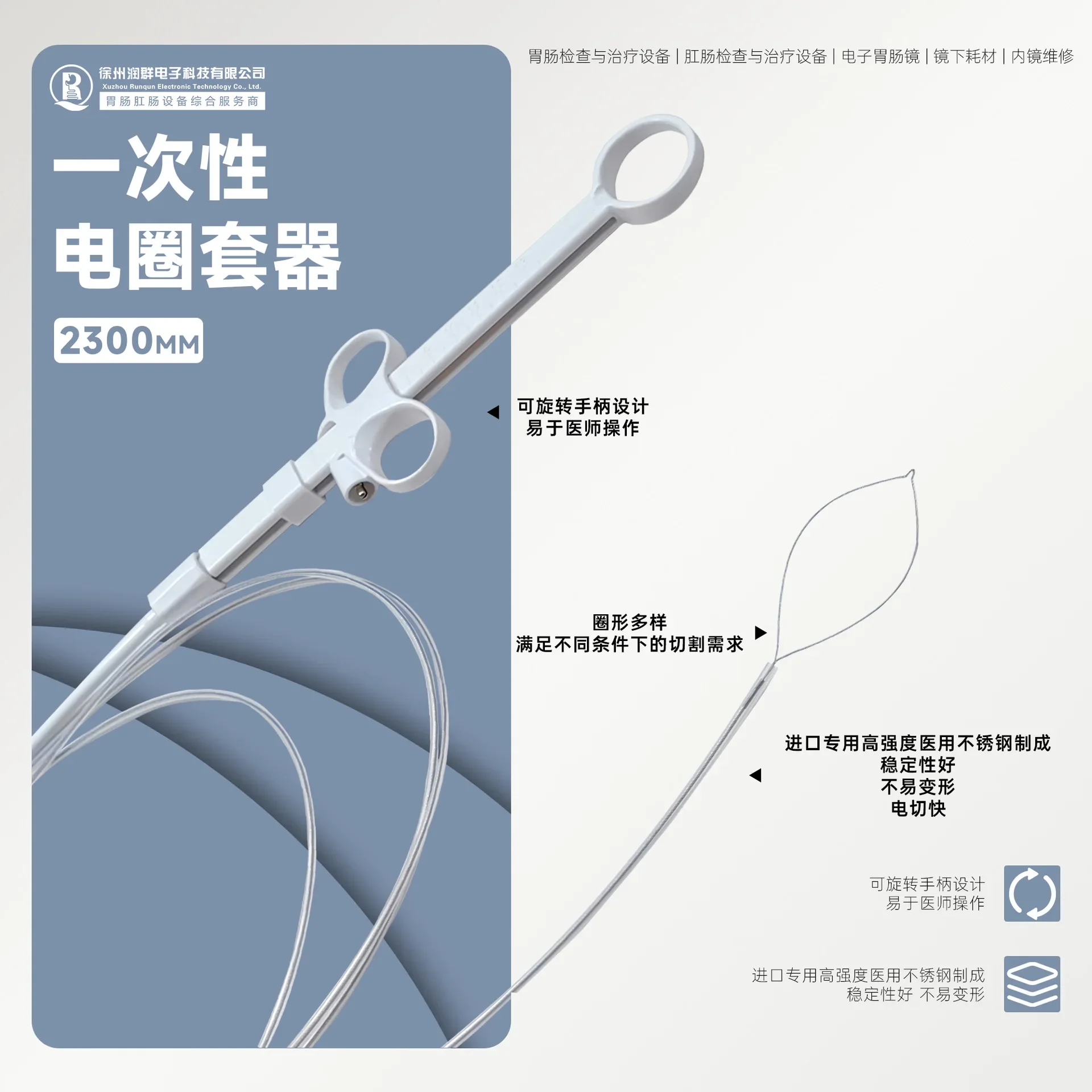 2026 NEW Endoscope Disposable Electrical Snare, High-frequency Electrical Resection Equipment, Sterile Individually Packaged Con