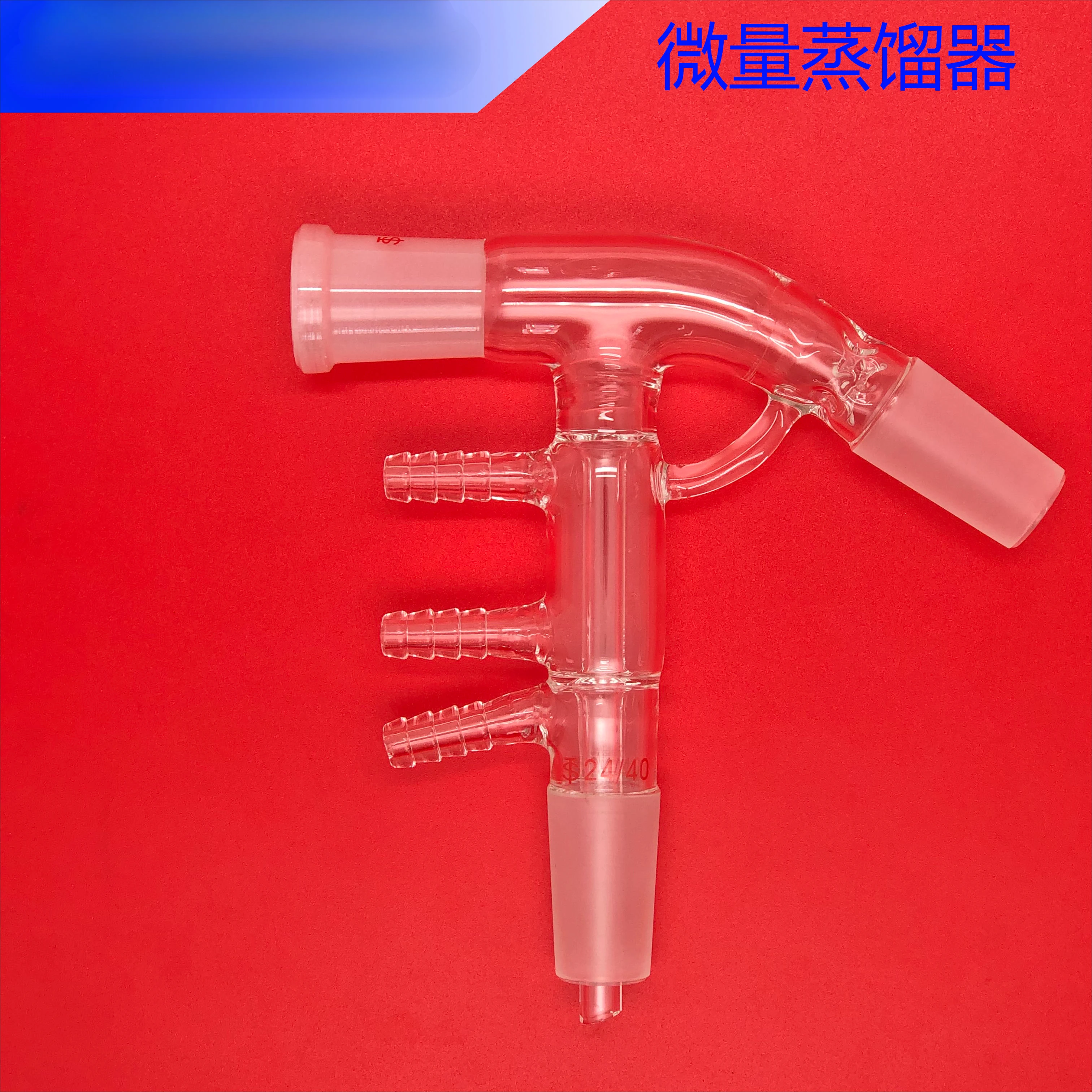 Glass, micro-distiller, grinding mouth distillation connection pipe, fractionation head, vertical thorn, distillation equipment