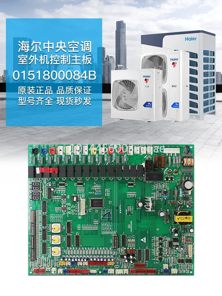 Central Air Conditioning Multiline External Machine Control Mainboard 0151800084b Original 0151800084c Brand New