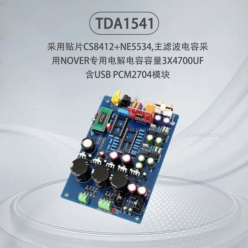 TDA1541 fiber optic, coaxial USB audio DAC decoding board (excluding TDA1541 and SAA7220 IC)