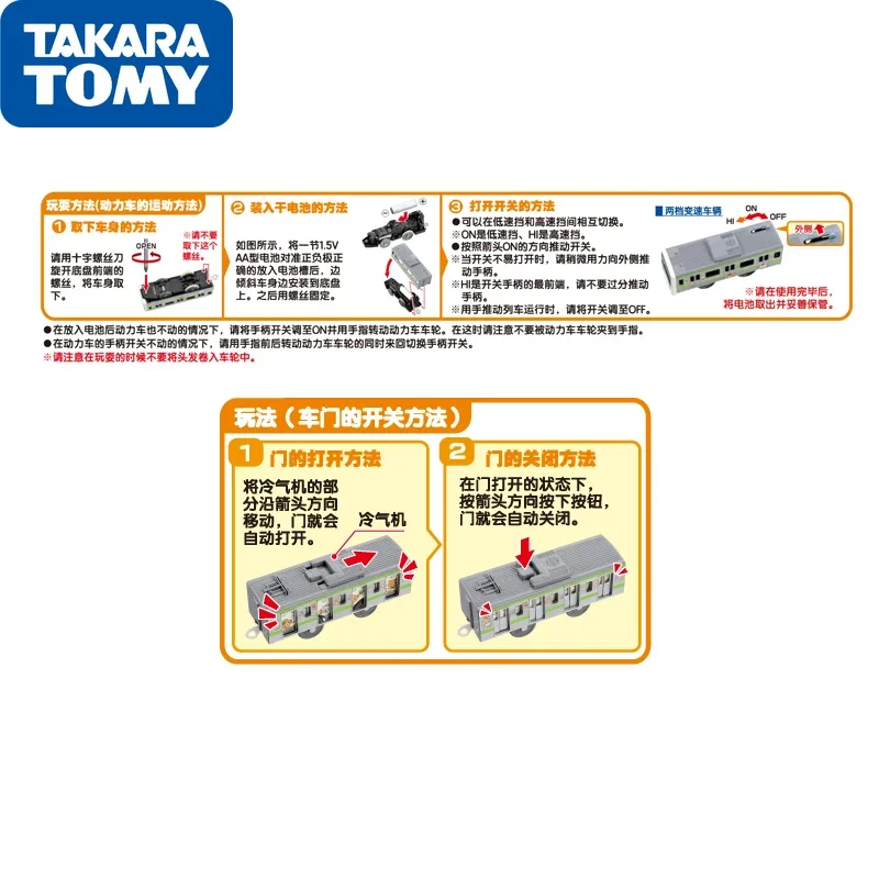 子供のためのクルーズ列車TOMY-SC-05,日曜大工のシーンディスプレイ,おもちゃ,615873