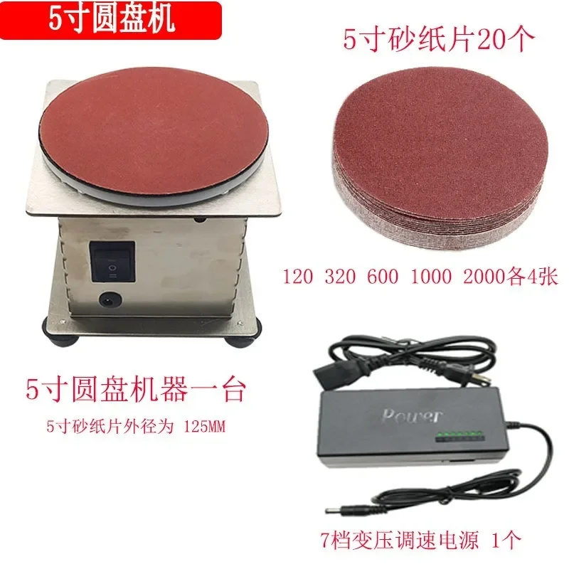 Small electric sandpaper sticky disc disc table grinder grinder engraving punching polishing machine