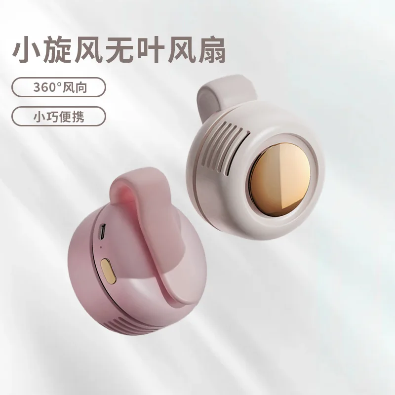 New small cyclone bladeless fan, high wind 360 ° wind direction adjustment portable waist bladeless fan