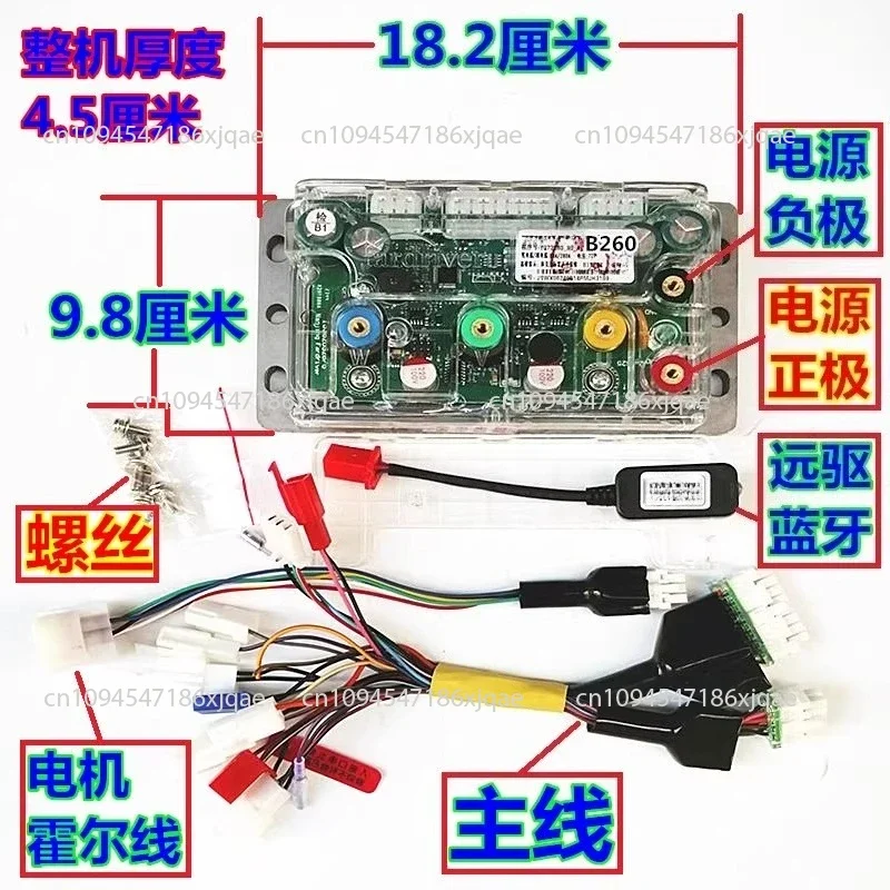 B260 Controller Main Line Control Line Remote Drive Bluetooth Intelligent Bluetooth Programmable Controller Electric Motorcycle