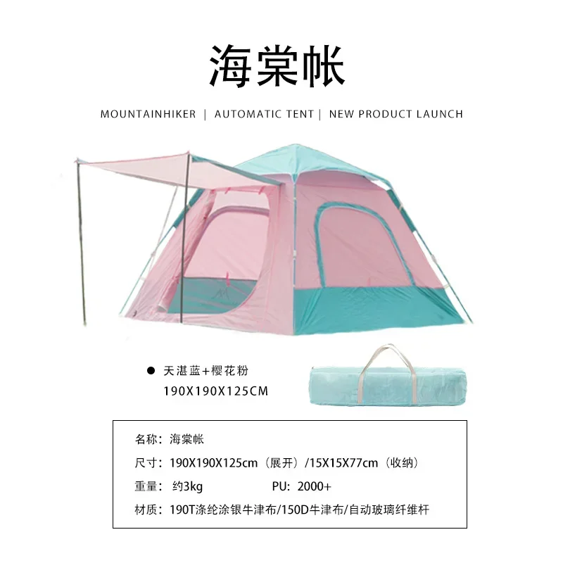 Outdoor camping Begonia Rainproof, windproof and sun protection Quick-open small Automatic tent Park tent Macaron 6
