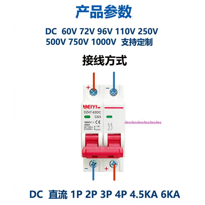 Photovoltaic DC circuit breaker DC MCB small DC air switch DC500V1000V 2P32A63A