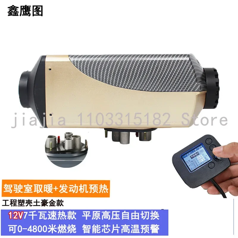 

24V diesel warm air parking heater engine 12V8 kW cargo RV water tank preheating water heating integrated machine