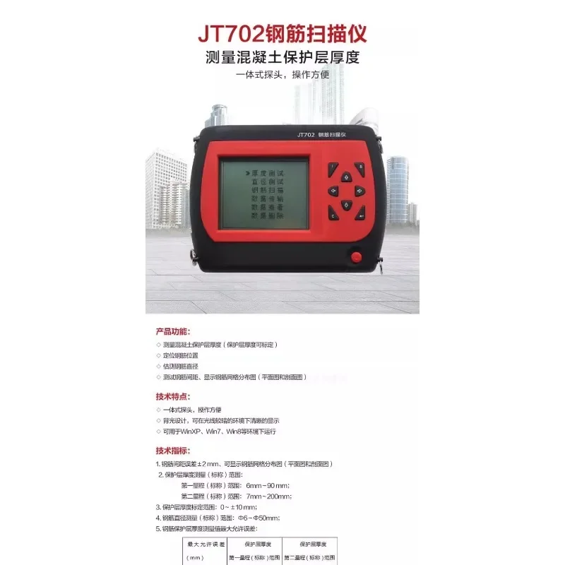 JITAI228-Scanner de Renforcement, JITAI229, Localisateur de Mur en Béton, Test d'Épaisseur de la Couche de Protection