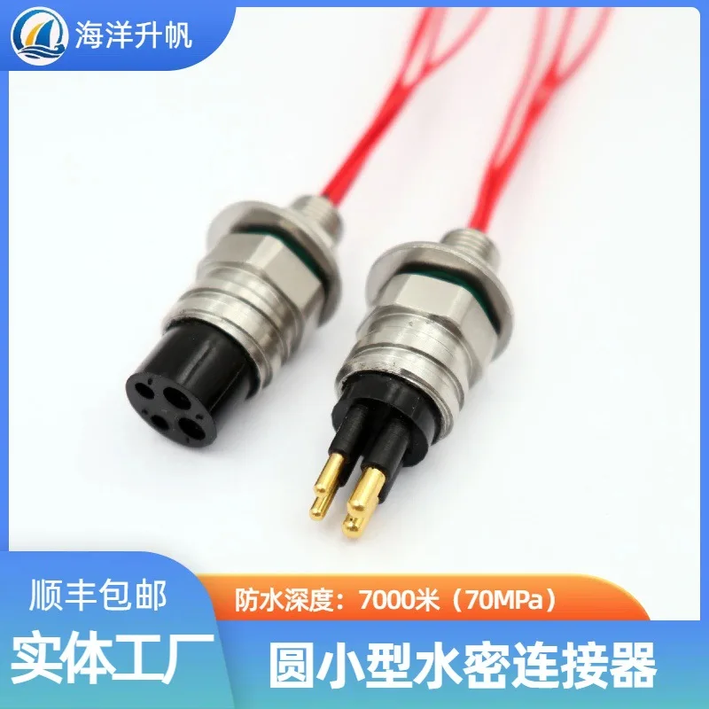 Ocean lift sail, deep water watertight connector, round small 4 core 3/8-24 UNF single core 4A space saving