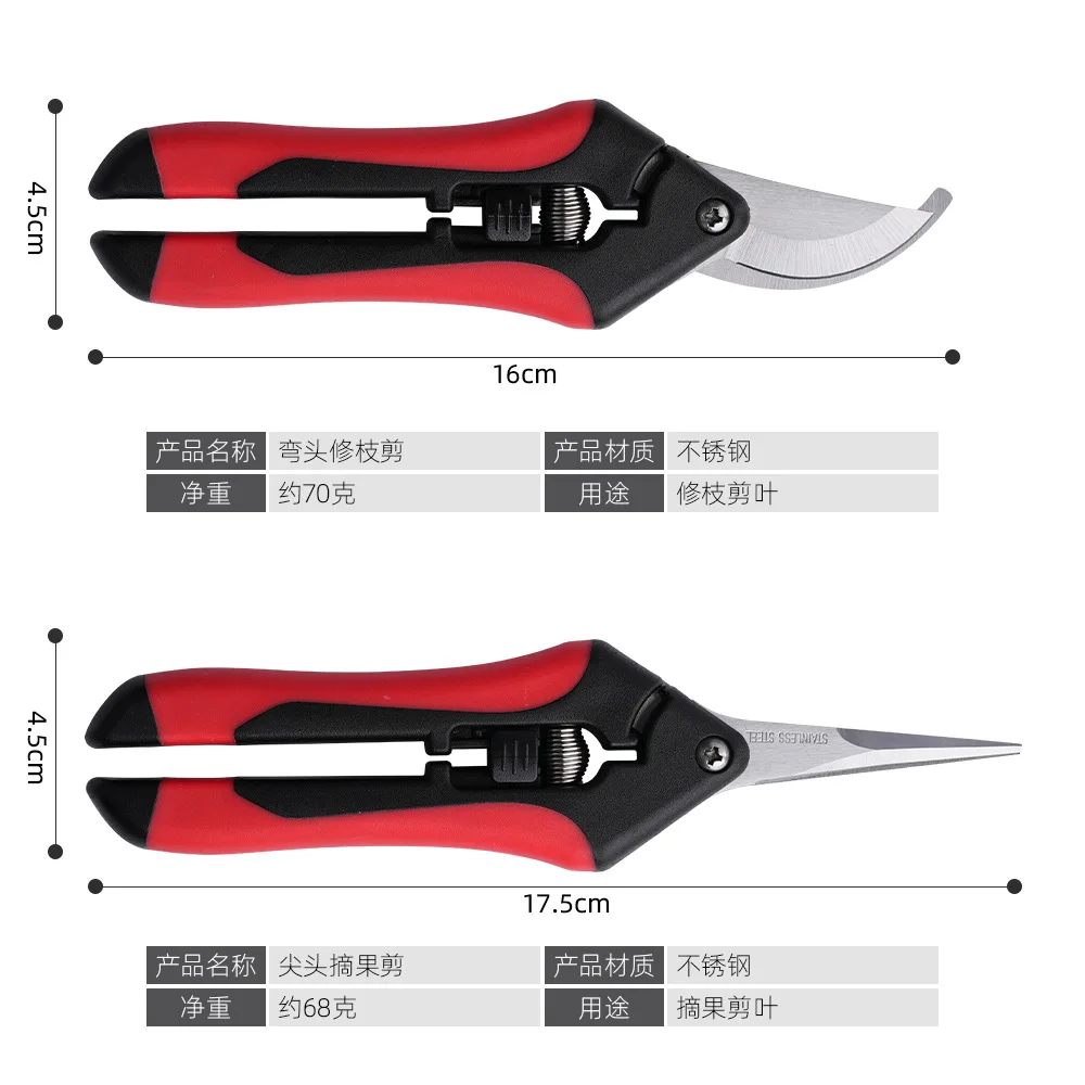 Mini Gardening Shears Pruning Shears Tree Grape Picking  Garden Tools Stainless Steel Portable Fruit