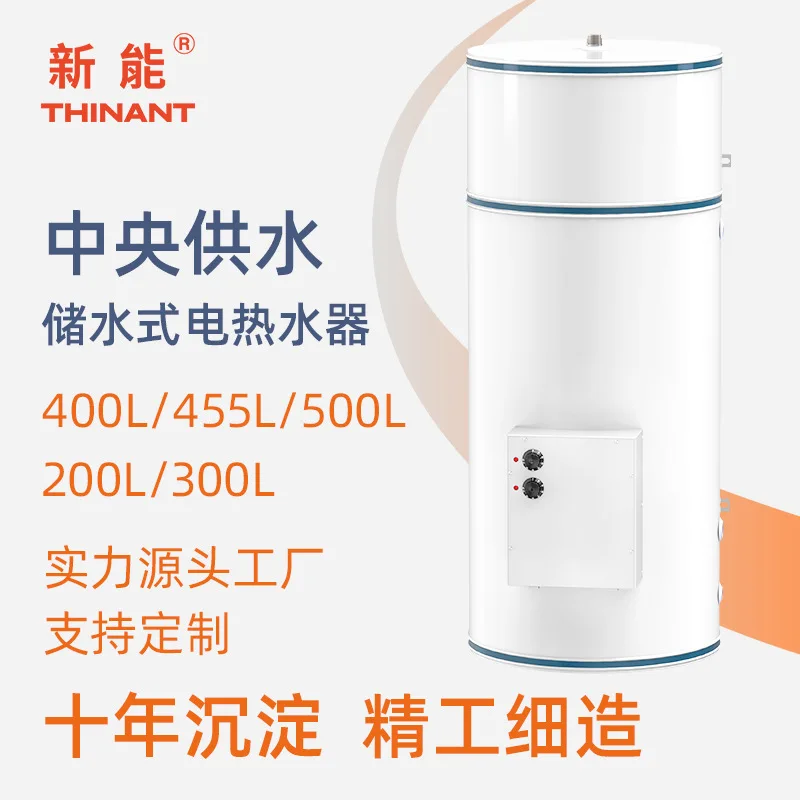 

500-литровый электрический водонагреватель большой емкости, бытовой и коммерческий центральный напольный электрический водонагреватель для купания и промышленности