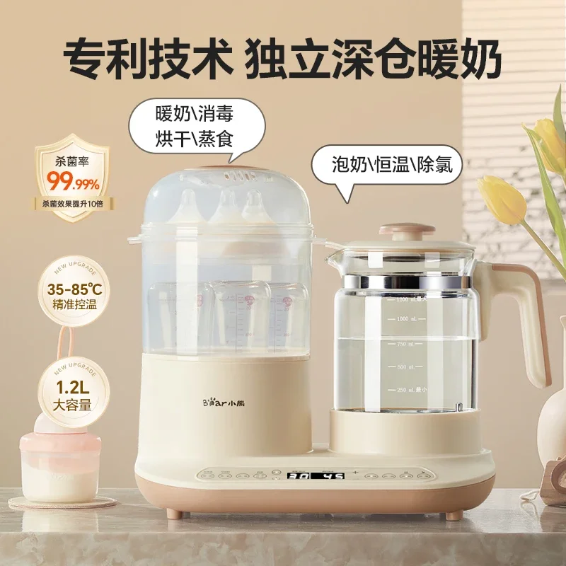 Baby Special New Constant Temperature Kettle Bottle Sterilizer Drying Milk Warming Two-in-One Integrated
