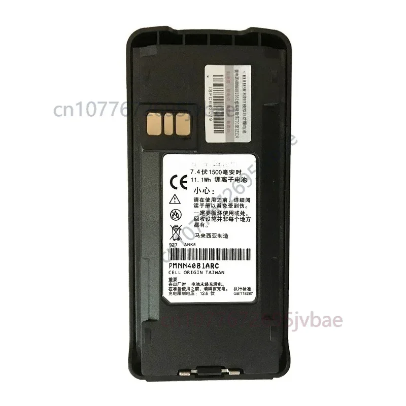 .。for Motorola XIRC1200/2660 C2620CP1200 walkie-talkie large capacity lithium battery PMNN4476.。