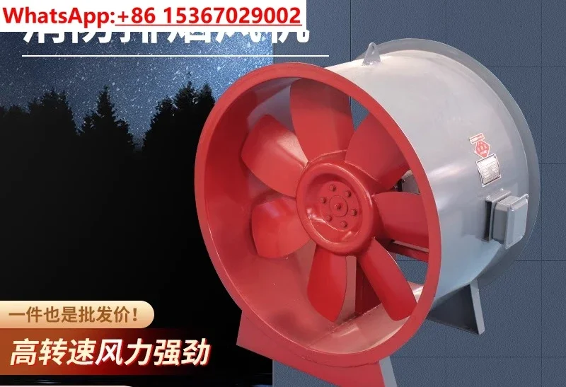 HTF fire exhaust fan 3C certification single speed two speed mixed/ explosion-proof pressurized axial flow fan