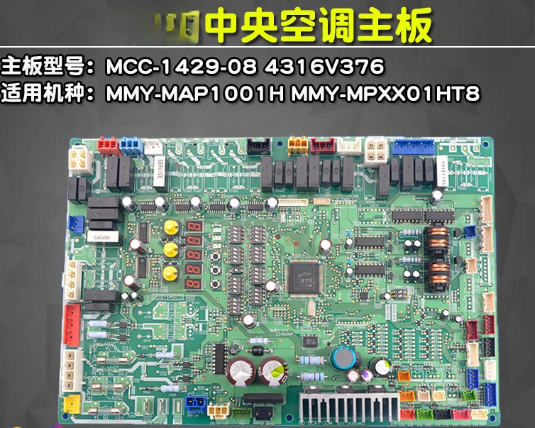 

FORMMY-MAP1001HT8 MMY-MAP1201HT8 Air Conditioner MCC-1429-08 MCC-1603-05