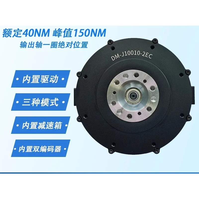 Robotic Arm Brushless Servo Joint Reducer Motor, Built-in Dual Encoder High Precision Actuator