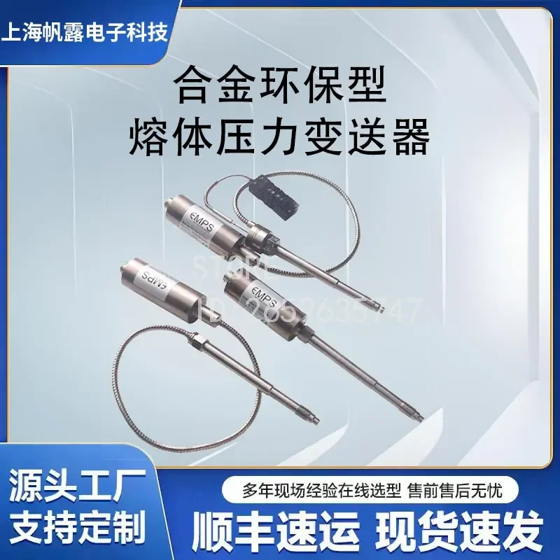 High Temperature Melt Pressure Transmitter Temperature and Pressure Integrated Fluid Colloid Hydraulic Sensor for Industrial