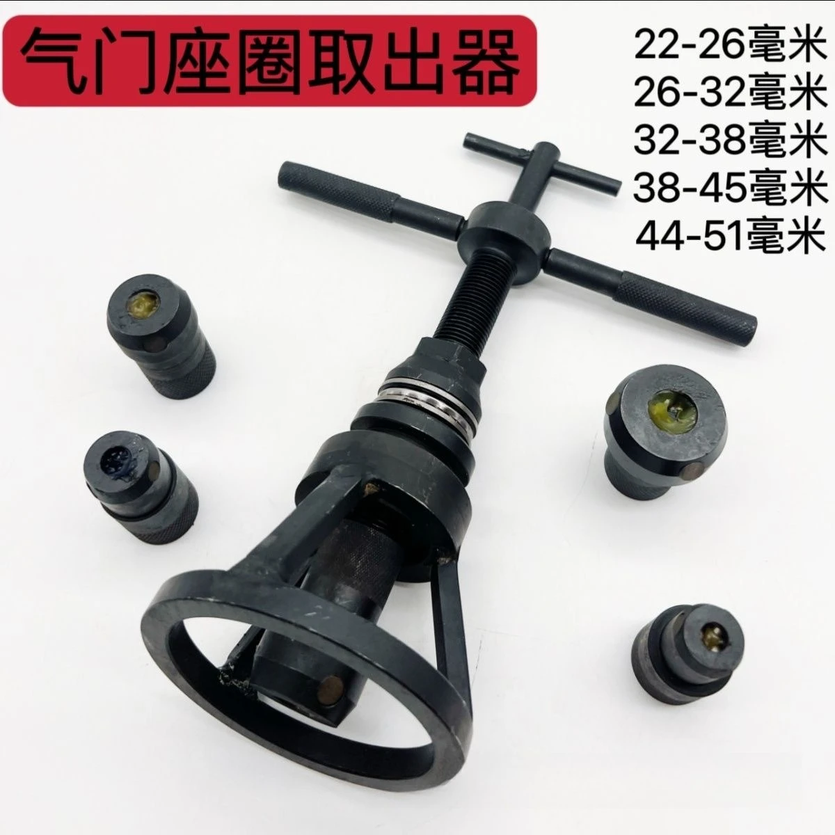 Multi-Size Universal Pressure Puller, Valve Seat Cylinder Removal Tool for Large Medium Small Engine Maintenance