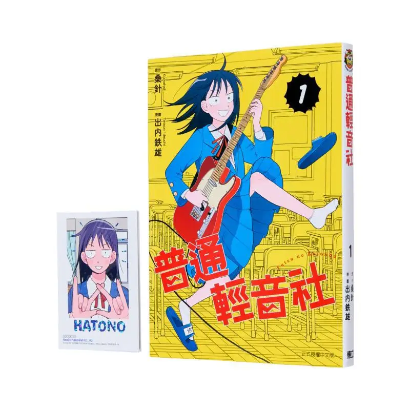 

Ordinary Light Music Club First Print Limited Edition 01 Kuwahari Originaltetsuo Ideuchi Comic Dongli Publishing 9786260240547