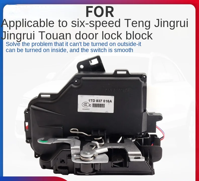 

FOR Skoda Ming Rui Laojingrui Volkswagen Touran sagitar car door lock block central locking door lock machine locking device