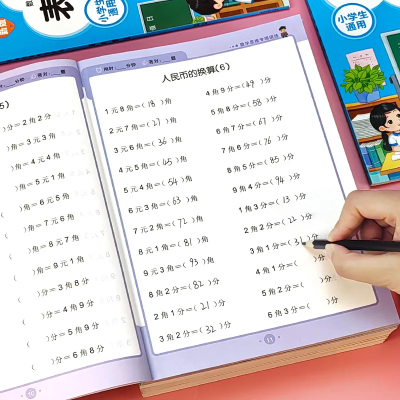 Understanding Chinese Yuan Clocks and Time Learning Tools Yuan Jiao Fen Conversion Currency Mathematics Specialized Training